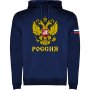 НОВО! Суичъри, тип Hoodie РУСИЯ / РОССИЯ Герб - различни цветове!, снимка 3