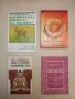 Дълголетие, или как да прибавим на годините си живот и на живота си – години - Шермън Негел, снимка 1