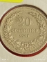 Монета 20 стотинки 1913г. Царство България Цар Фердинанд първи за КОЛЕКЦИЯ 53116, снимка 6
