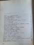 Ръководство за упражнения по механизация на лозарство,зеленчуко-производство и овощарство, снимка 3