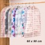 1670 Прозрачен калъф за дрехи с цип и цветен принт 60×90 cm, снимка 1 - Органайзери - 30319365
