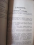 1939г. Горски справочник, закони и наредби, снимка 5
