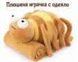 ПРОМО ОДЕЯЛО С ПЛЮШЕНА ИГРАЧКА , снимка 8