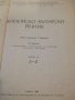 Английско-български речник , снимка 2