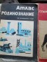 Атласи по история,география и родинознание, снимка 3