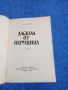 Богдан Митов - Даскала от Перущица , снимка 4