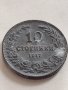 Монета 10 стотинки 1917г. Царство България стара рядка за КОЛЕКЦИОНЕРИ 32748, снимка 2