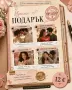 Персонализирано „Любовно досие“ по снимка – уникален дигитален подарък 💌, снимка 4