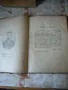 Две стари книги, снимка 16