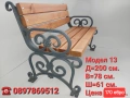 Пейка,парково обурудване,градинско обурудване, снимка 8