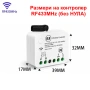 Безжичен ключ за осветление с RF433 модул с/без нула, WiFi управление, снимка 6