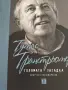 Нови книги различни, снимка 12