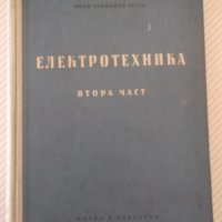 Книга "Електротехника - втора част - Иван Гатев" - 300 стр., снимка 1 - Учебници, учебни тетрадки - 37894022