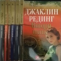 Втори шанс/ Краят на играта/ Седемте гряха/ Горчив шоколад/ Дворцова афера/ Искам те до мен 2013 г., снимка 2 - Художествена литература - 33857746