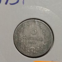 Монета 5 стотинки 1913 година - Цар Фердинанд първи Български - 17772, снимка 3 - Нумизматика и бонистика - 31077412