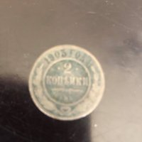 Стара монета, снимка 1 - Нумизматика и бонистика - 30783514