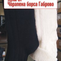 Дамски чорапи мохер, снимка 5 - Дамски чорапи - 38295608