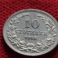 Монета перфектно състояние за колекционери 10 стотинки 1912 година - 27315, снимка 3 - Нумизматика и бонистика - 35265983