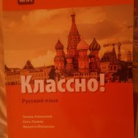 Учебници: Икономическа информатика и Руски език, снимка 2 - Учебници, учебни тетрадки - 33686509