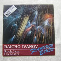BTTтL 1033 - Raicho Ivanov - Flamenco blues - Райчо Иванов - Фламенко блус, снимка 1 - Грамофонни плочи - 31461416