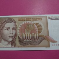 Банкнота Югославия-16522, снимка 2 - Нумизматика и бонистика - 30602519