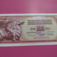 Банкнота Югославия-16067, снимка 1 - Нумизматика и бонистика - 30523812