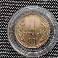 Монета 1ст.1981г.НРБ, снимка 1 - Колекции - 39453322