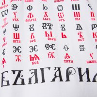 Нова детска бяла тениска с трансферен печат България - Глаголица, снимка 3 - Детски тениски и потници - 30091545