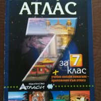 Атлас, снимка 1 - Учебници, учебни тетрадки - 30253532