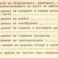 🚚Ремонтна книга ГАЗ 66 Виетнамка на диск CD + Ръководство обслужване на📀диск CD📀Български език📀 , снимка 9 - Специализирана литература - 30743073