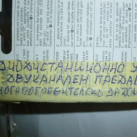 радиодистанционен предавател на 433,92МХерца, снимка 4 - Мрежови адаптери - 38773301