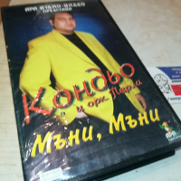 продадена!!!Кондьо-VHS VIDEO ORIGINAL TAPE 140324112, снимка 5 - Други музикални жанрове - 44758632