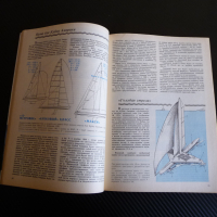 Катери и яхти 4/1989 година плаване кораби лодки моряци море, снимка 2 - Списания и комикси - 36540695