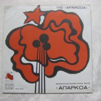 ВТА 2014 - Вокално-инструментална група Апаркоа, снимка 1 - Грамофонни плочи - 31651163