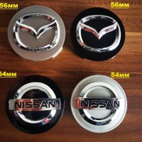 Капачки за Мазда/Mazda -Нисан/Nissan , снимка 1 - Аксесоари и консумативи - 31636397