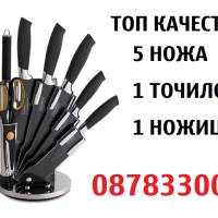 Комплект ножове Royalty Line, Стойка, 8 части, Черен, снимка 1 - Прибори за хранене, готвене и сервиране - 44611681