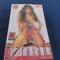 Dragana VHS видеокасета, снимка 1 - Други музикални жанрове - 44328204