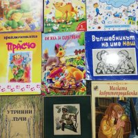Книжки и комикси, снимка 14 - Детски книжки - 38544754