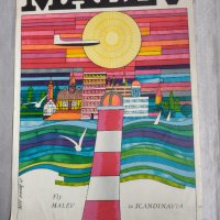 Плакат 1967 г - Унгария  MALÉV / Malev Scandinavia, снимка 2 - Колекции - 35280059