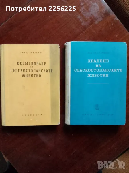 ЛОТ книги, снимка 1