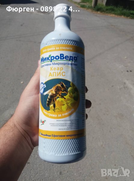 Микроведа- ефективни микроорганизми за пчели., снимка 1