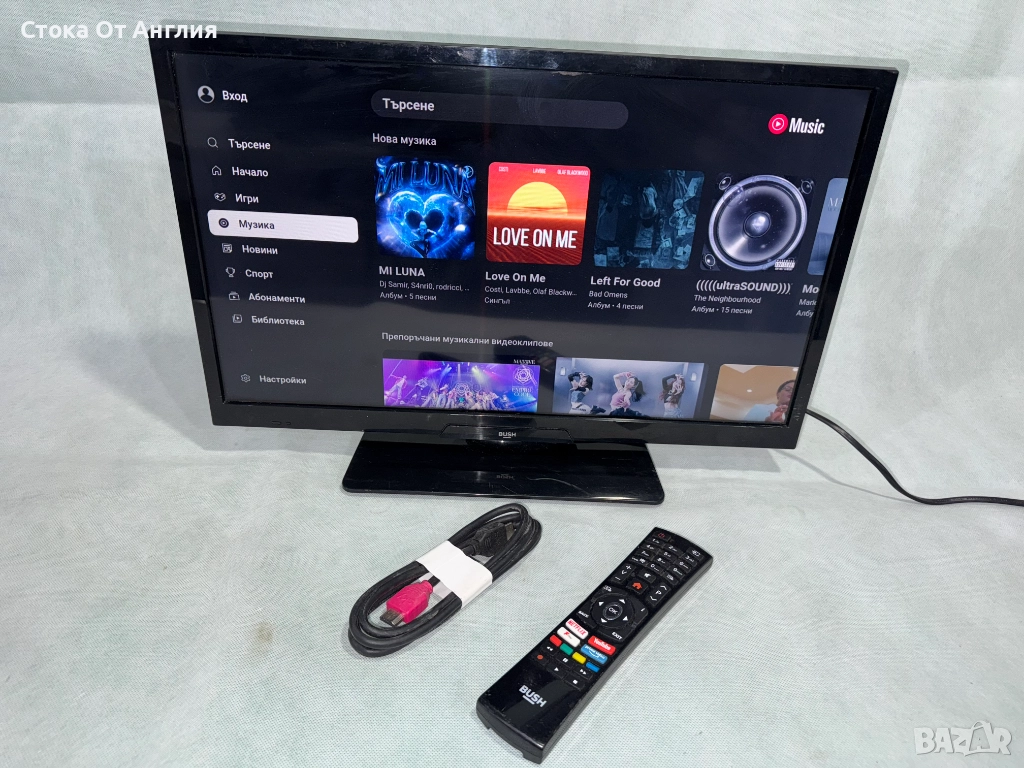 Телевизор - Bush 24 Inch /smart/ A15, снимка 1