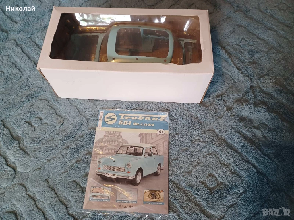 Трабант брой 61, снимка 1