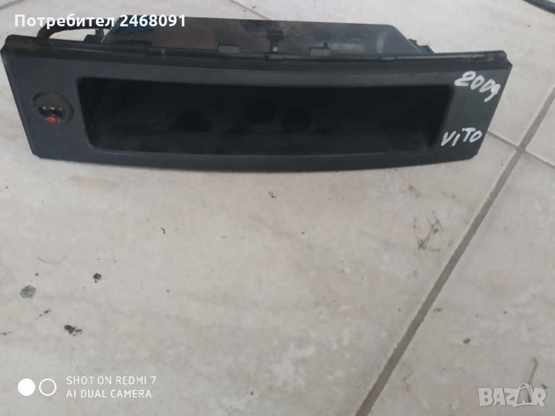 Джоб за радио mercedes, снимка 1