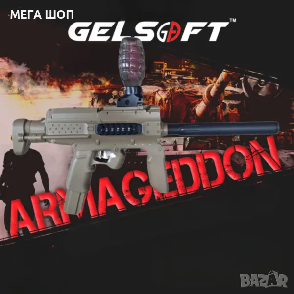 Автоматична хидрогелна играчка Gelsoft K1A – реалистична конструкция, безопасни боеприпаси, снимка 1