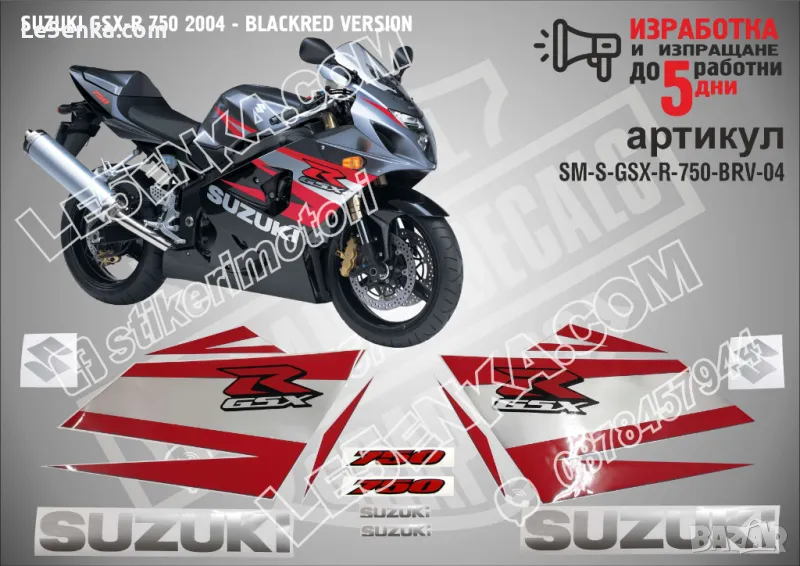 Suzuki GSX-R 750 2004 - BLACK/RED VERSION STICKER SET, снимка 1