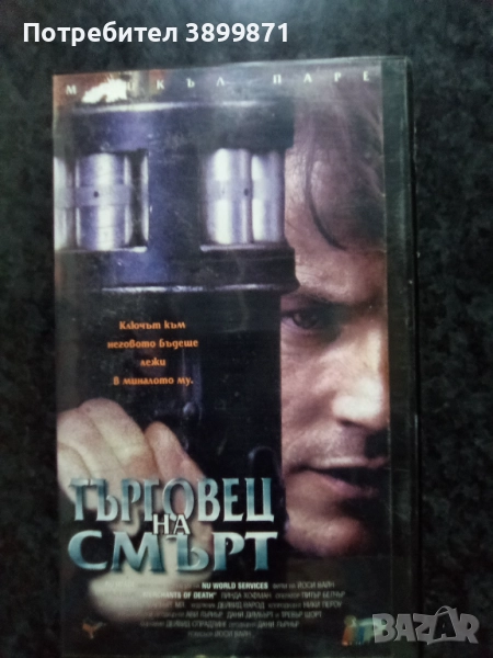 Продавам видеокасети цена 10 лева, снимка 1