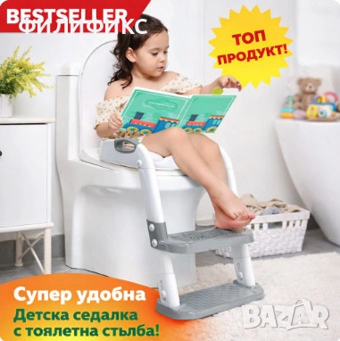 ДЕТСКА СЕДАЛКА-АДАПТЕР ЗА ТОАЛЕТНА ЧИНИЯ СЪС СТЪЛБАА, снимка 1