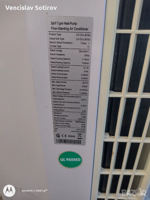 Колонен климатик Осака , снимка 1