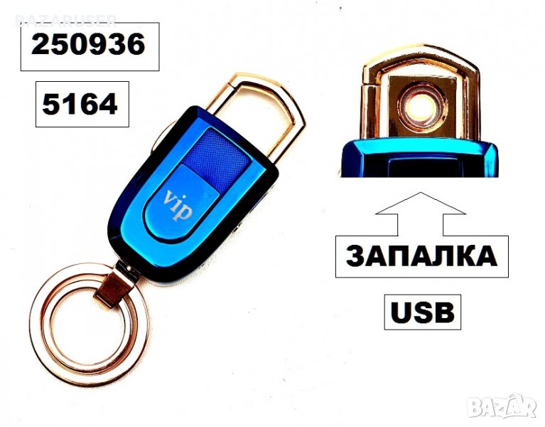 Ключодържател + запалка с USB VIP -5164, снимка 1